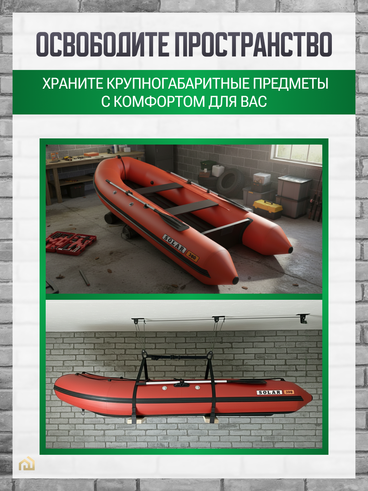Универсальный подвес для лодки ПВХ до 140 кг.