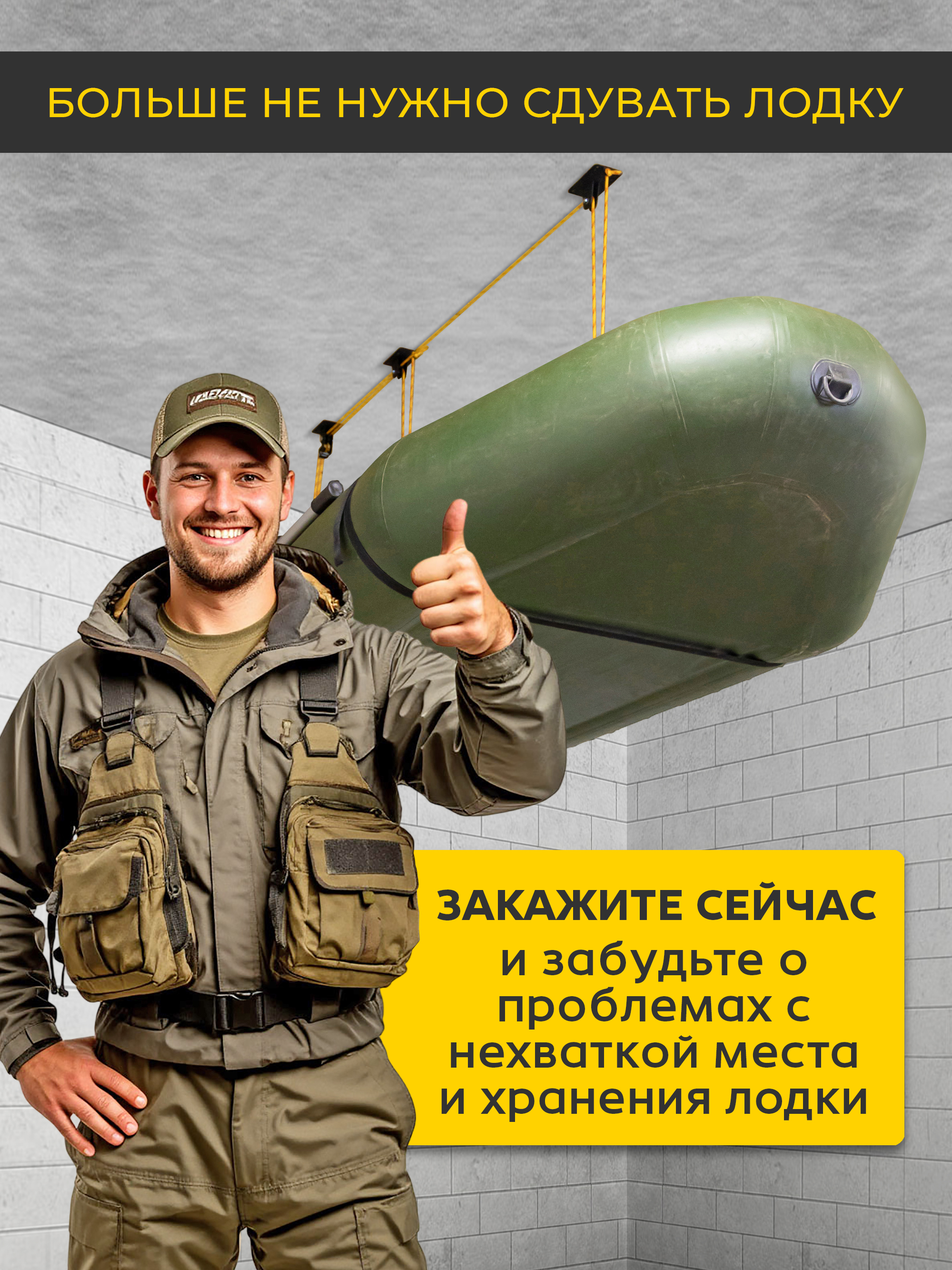 Универсальный подвес для лодки ПВХ до 70 кг.