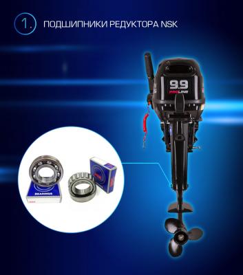 Лодочный мотор Марлин MP 9,9 AMHS PRO LINE FORCE