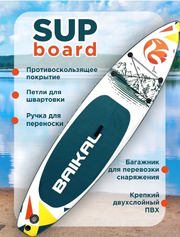 Доска SUP BAIKAL 335 бирюзовая Доска SUP BAIKAL 335 бирюзовая