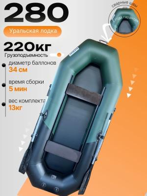 Гребная лодка ПВХ АкваPro 280 
