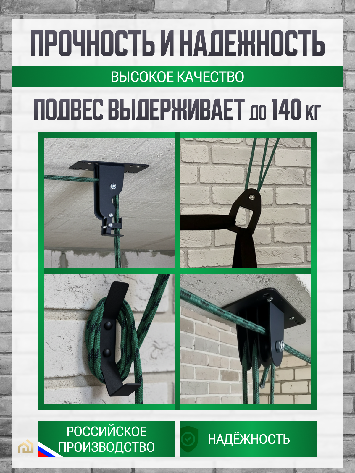 Универсальный подвес для лодки ПВХ до 140 кг.